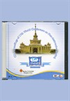 Proceedings of the 17th World Conference on Non-Destructive Testing
